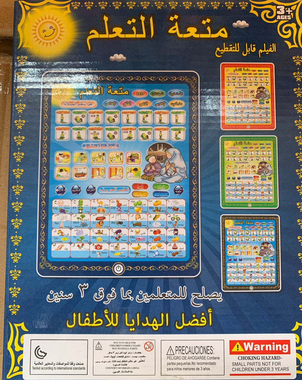 Kids Tablet - Educational Introduction to Islam